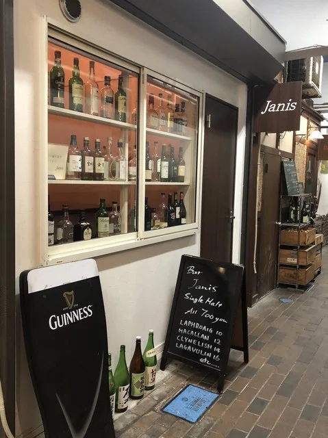 Janis  - 勾当台公園（バー）の写真