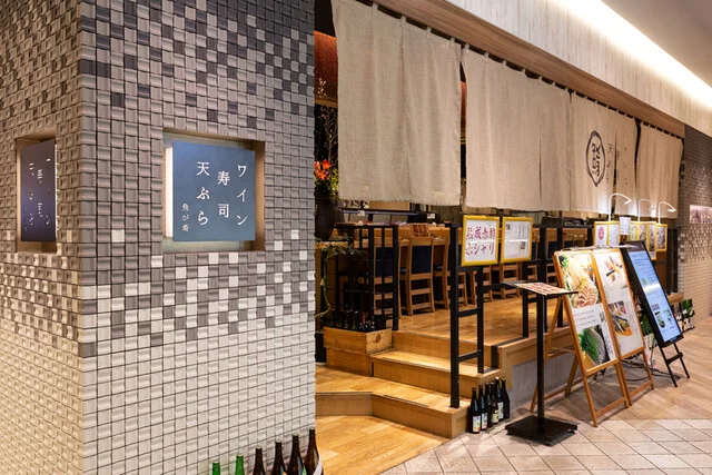 宮城の魚と赤酢のお寿司 魚が肴 仙台PARCO2店（【旧店名】ワイン・寿司・天ぷら 魚が肴） - あおば通（寿司）の写真