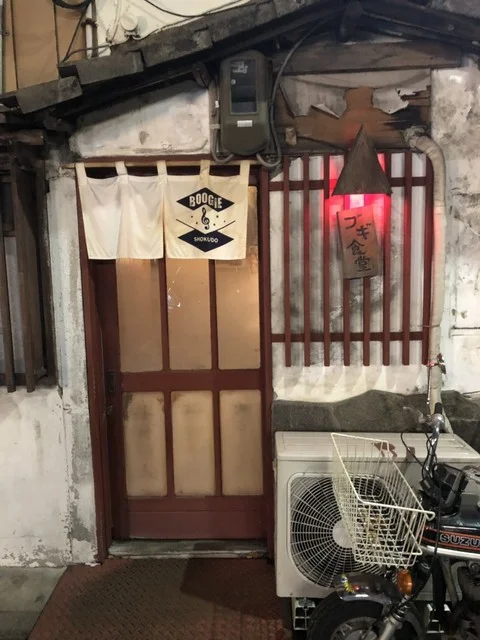 ブギ食堂 - 青葉通一番町（居酒屋）の写真