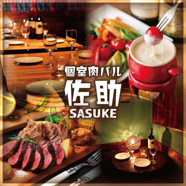 流行り鍋専門店&times;個室 HAYARUKUN 仙台駅前店（ハヤルクン【旧店名】UFOフォンデュ食べ放題&times;個室肉バル SASUKE） - あおば通（居酒屋）の写真