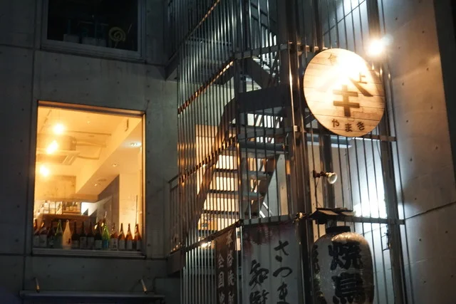 やまき - 勾当台公園（居酒屋）の写真