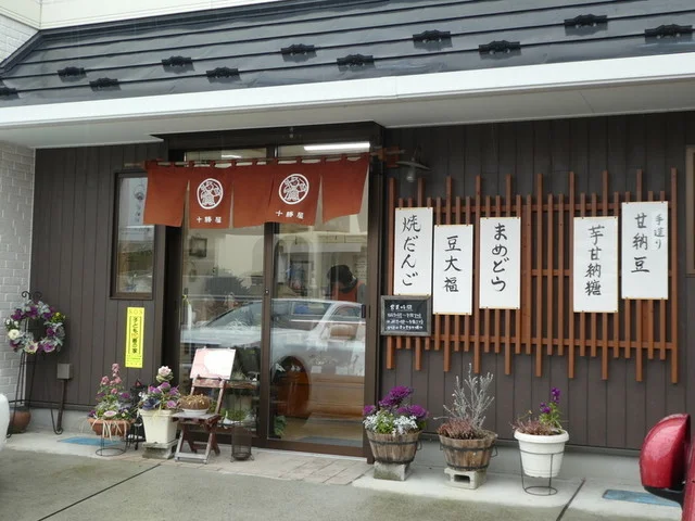 十勝屋 - 黒松（和菓子）の写真