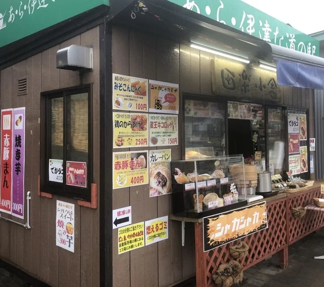 田楽小舎（でんがくごや） - 池月（日本料理）の写真