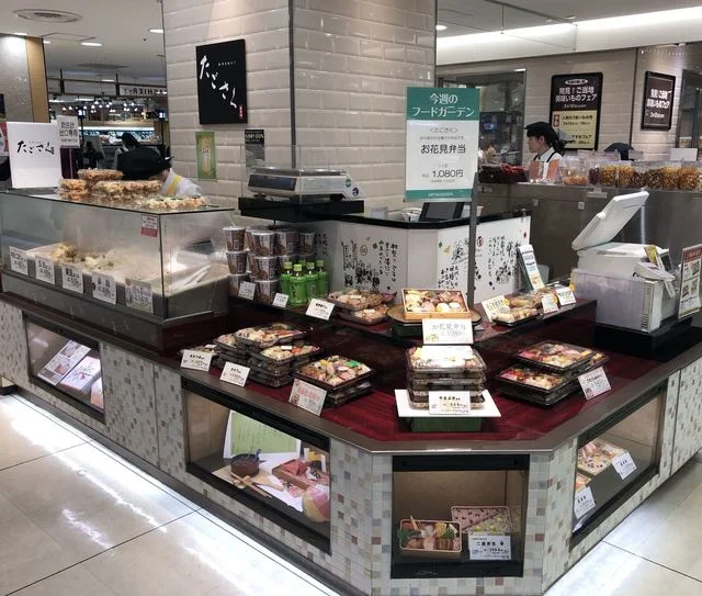 たごさく 仙台三越店 - 勾当台公園（弁当）の写真