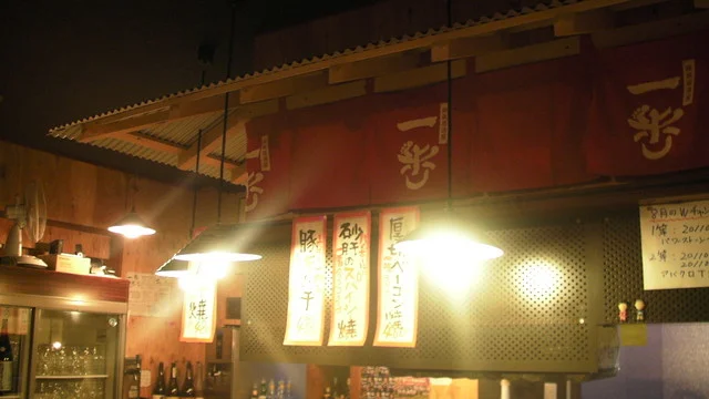 一歩 - 多賀城（居酒屋）の写真