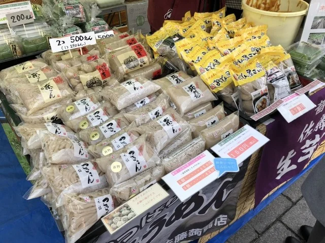 佐藤蒟蒻店 - 坂元（その他）の写真