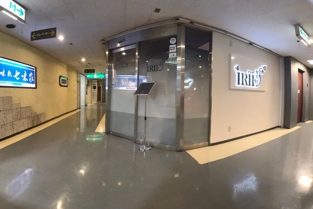 IRIE  - 本八戸（バー）の写真