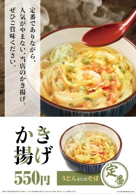 めん太郎 中田店 - 登米市その他（うどん）の写真