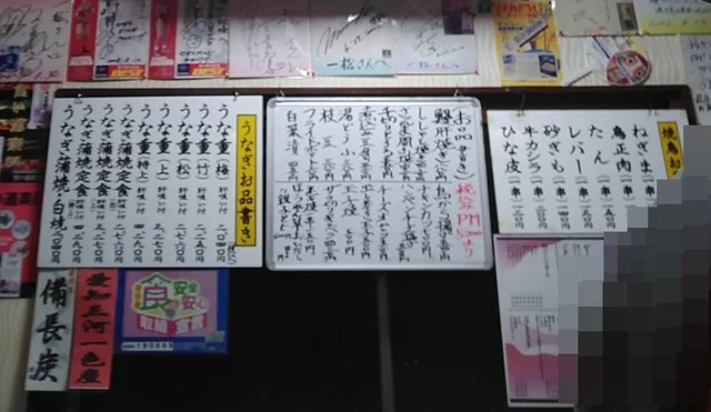 一松 - 東仙台（うなぎ）の写真