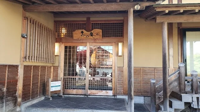 味処奥座敷志の庵 - 松木平（日本料理）の写真