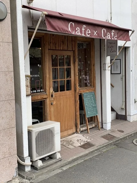 Ｃａｆｅ・Ｃａｆｅ（カフェカフェ） - 本八戸（カフェ）の写真