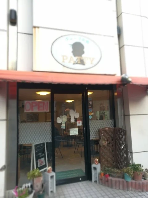 パティー（クレープの店PATTY） - 榴ケ岡（クレープ・ガレット）の写真