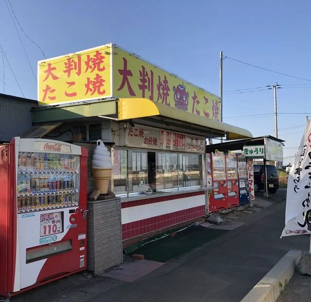 ユウユウ店 - 館腰（たこ焼き）の写真