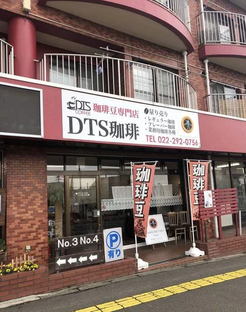 DTS珈琲 東仙台店 - 陸前原ノ町（カフェ）の写真