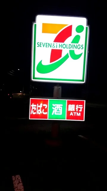 セブンイレブン 仙台泉実沢店（SEVEN ELEVEN） - 仙台市泉区その他（コンビニ・スーパー）の写真