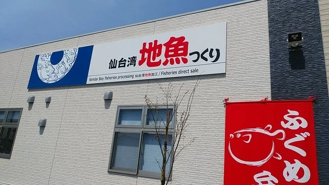 幸友水産 - 亘理町その他（弁当）の写真