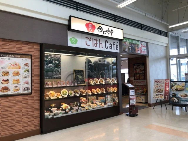 四六時中 FC涌谷店 - 涌谷（ファミレス）の写真