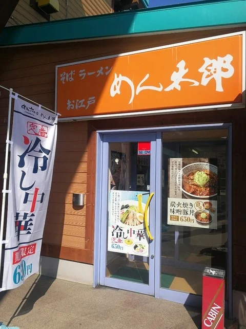 めん太郎 白石店 - 東白石（うどん）の写真
