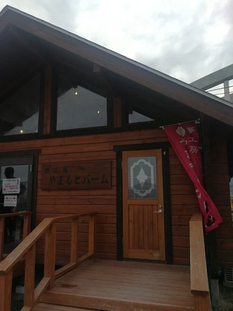 夢工房やまもとバーム - 山下（バームクーヘン）の写真