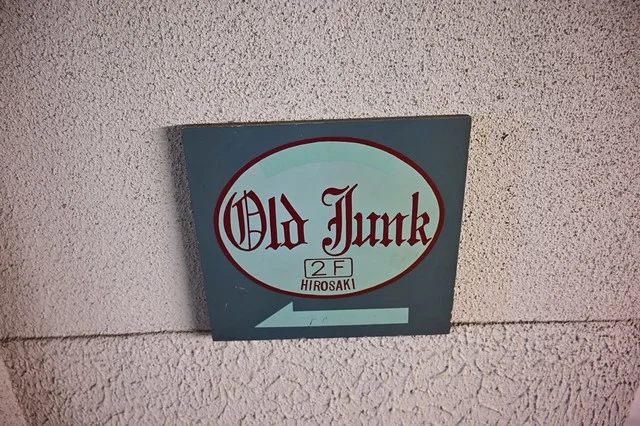オールドジャンク - 中央弘前（ビアバー）の写真