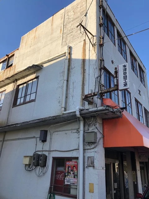 澤目麺工場 - 十和田市（その他）の写真