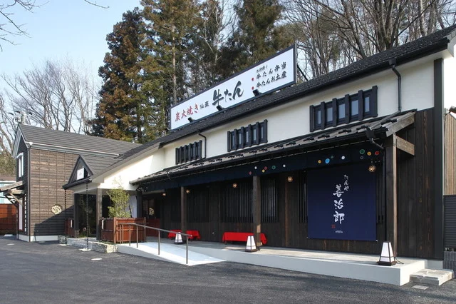 たんや善治郎 北根店 - 旭ケ丘（牛タン）の写真