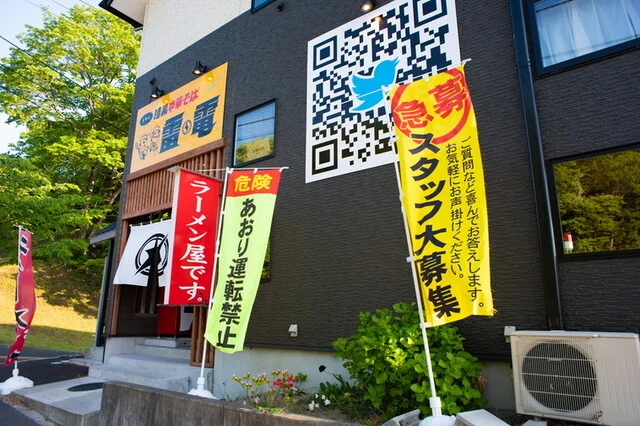 暗黒中華そば 雷電 - 泉中央（ラーメン）の写真