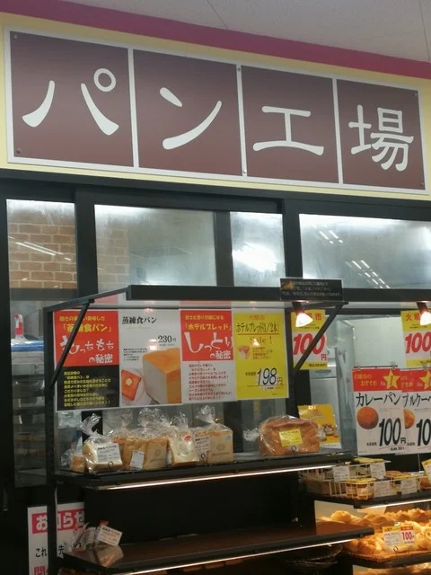 パン工場 船岡店 - 船岡（パン）の写真