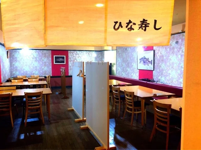 ひな寿し - 本八戸（寿司）の写真