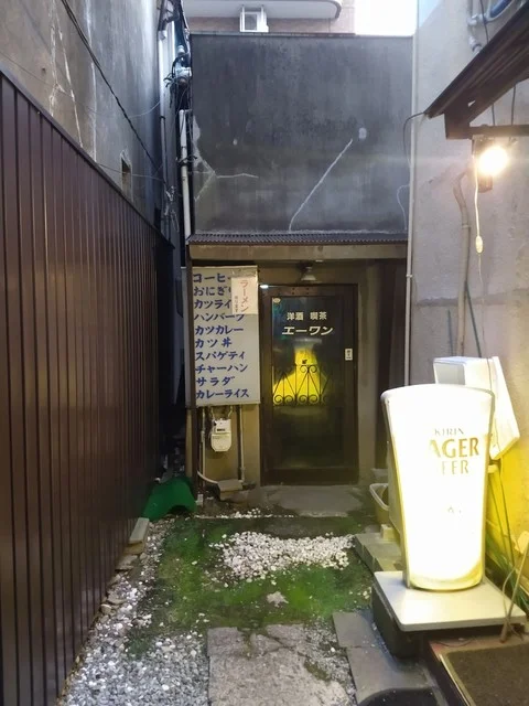 エーワン - 苦竹（洋食）の写真