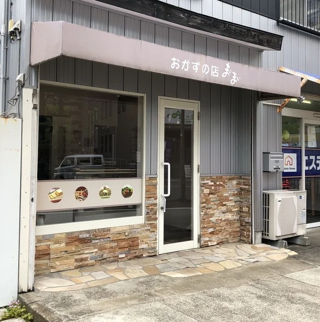 まいまい - 北仙台（惣菜・デリ）の写真