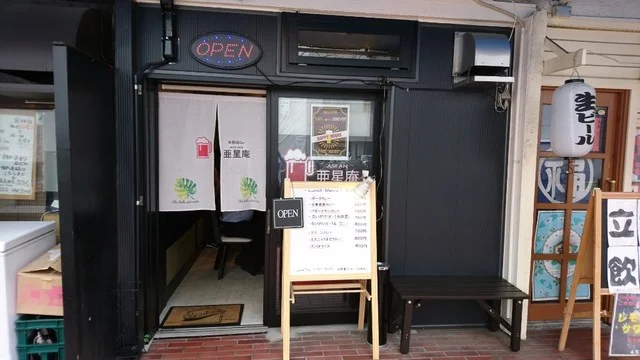 亜星庵（多国籍Bar 亜星庵（ASEAN）） - 広瀬通（バー）の写真