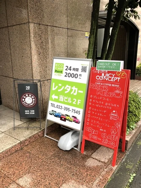 JUICY CONCEPT（ジューシー コンセプト） - 大町西公園（カフェ）の写真