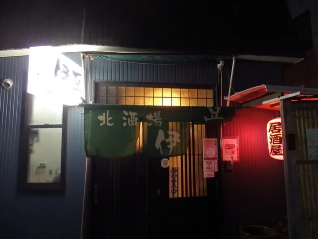 居酒屋 伊豆 - 古川（居酒屋）の写真