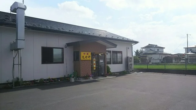 たけや - 西古川（中華料理）の写真