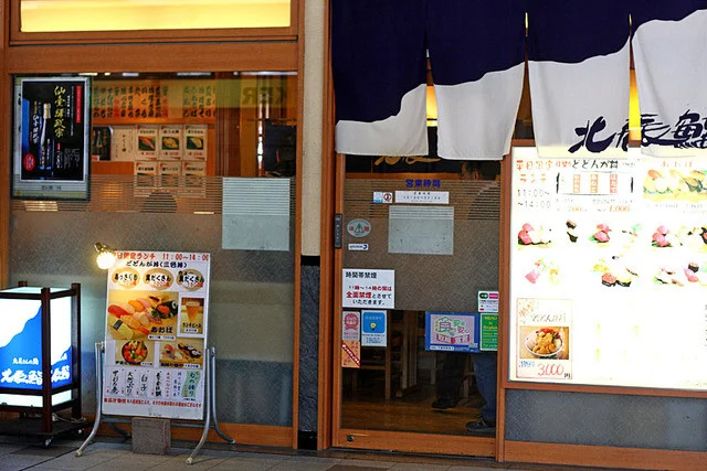 仙令鮨 仙台駅店（【旧店名】北辰鮨 仙台駅店） - 仙台（寿司）の写真