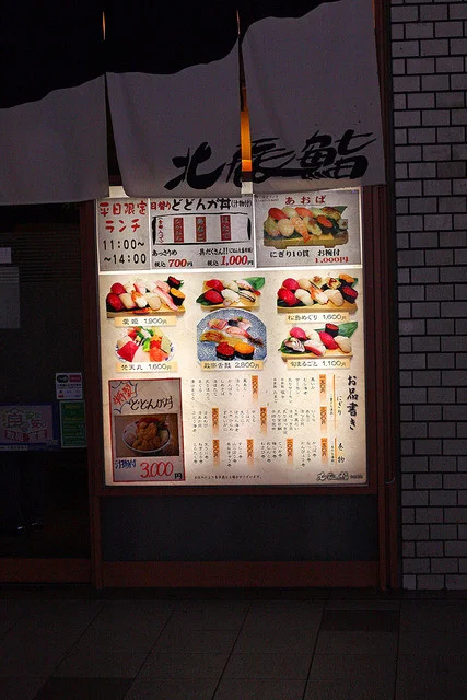 仙令鮨 仙台駅店（【旧店名】北辰鮨 仙台駅店） - 仙台（寿司）の写真