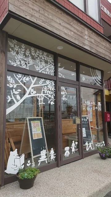 えほんカフェ おひさまの国 - 登米市その他（カフェ）の写真
