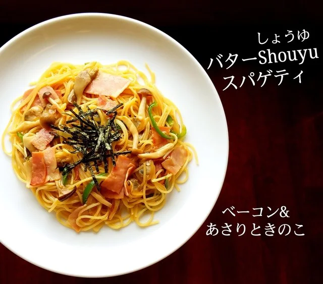 ダイニング たか志 - 筒井（パスタ）の写真