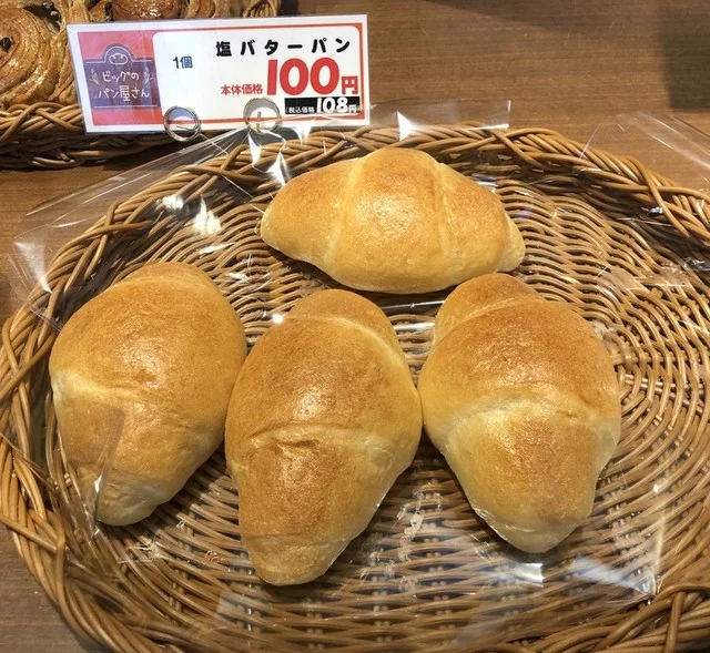 ビッグのパン屋さん 名取店 - 杜せきのした（パン）の写真