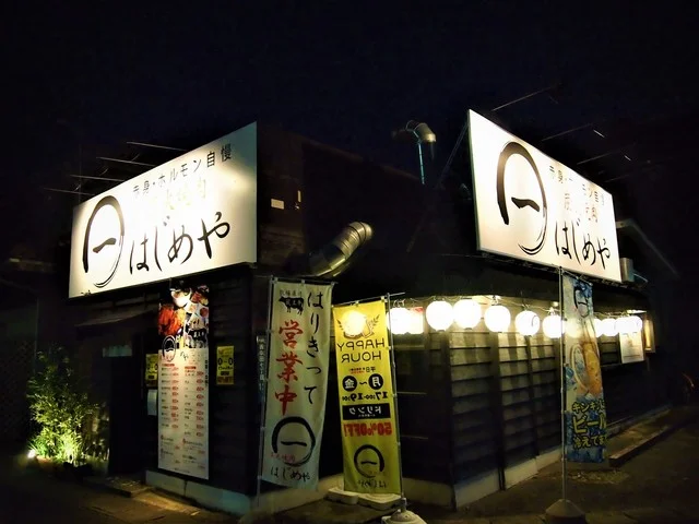 炭火焼肉 はじめや - 南仙台（焼肉）の写真