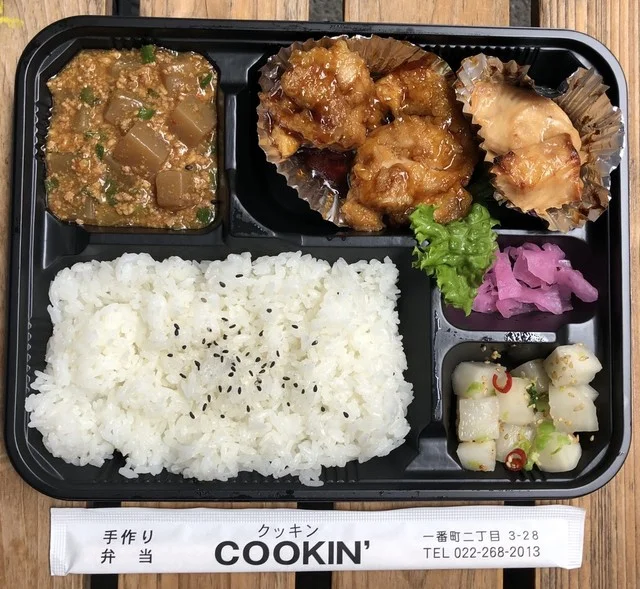 クッキン（COOKIN） - 青葉通一番町（弁当）の写真