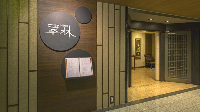 翠林（スイリン） - あおば通（中華料理）の写真