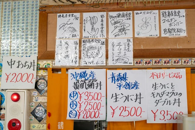 鶴亀屋食堂（名物マグロ丼） - 浅虫温泉（食堂）の写真