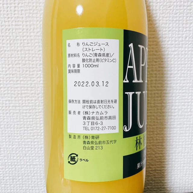 りんごの専門店 ナカムラ 駅前店 - 弘前（その他）の写真