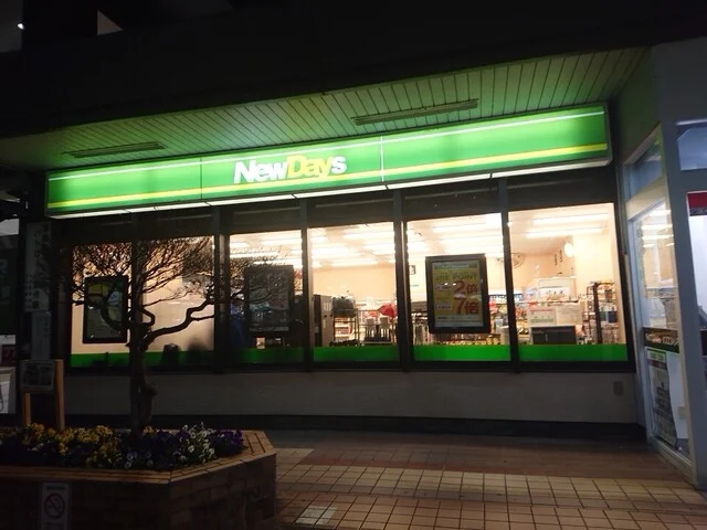 NewDaysミニ 岩沼店（ニューデイズ） - 岩沼（コンビニ・スーパー）の写真