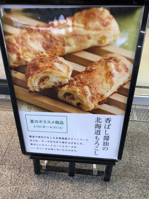 ドンクエディテ JR多賀城駅店（DONQ EDITER） - 多賀城（パン）の写真