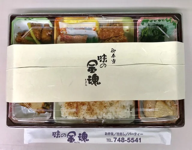 味の金魂（アジノキンコン） - 八木山動物公園（弁当）の写真