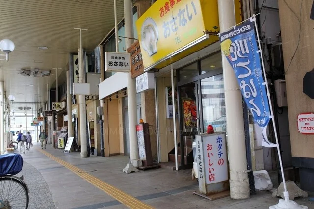 お食事処おさない - 青森（食堂）の写真