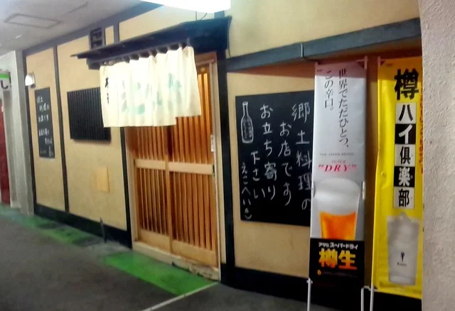 えこへぃき - 中央弘前（居酒屋）の写真